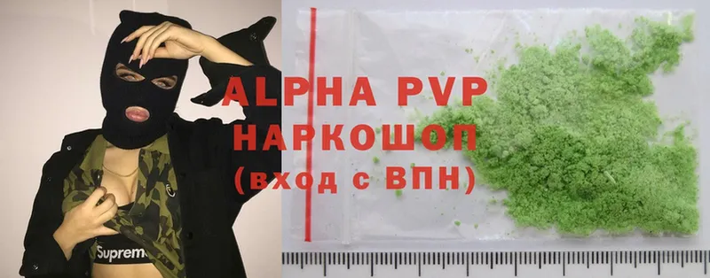 где продают наркотики  Бологое  мориарти телеграм  Alpha PVP Соль 