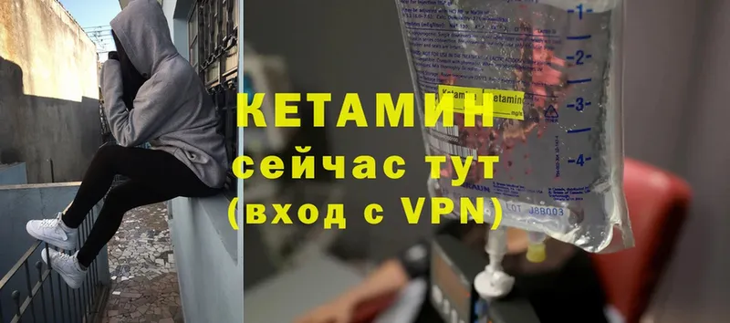 купить  сайты  Бологое  КЕТАМИН ketamine 